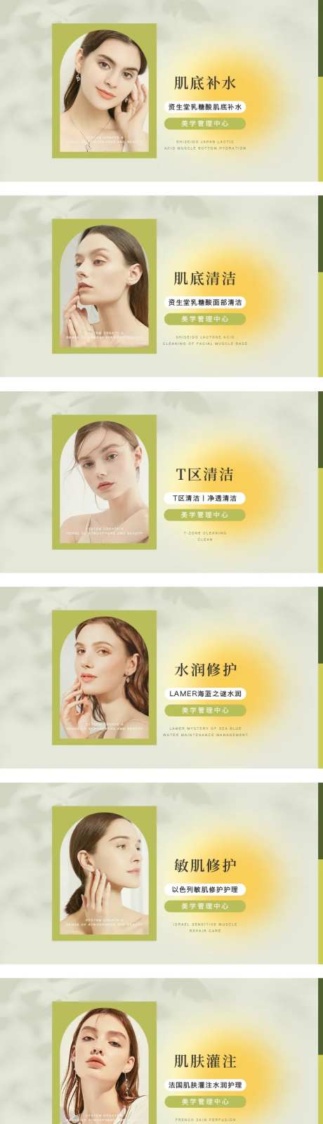 美业团单图banner-采灵感-https://www.cailinggan.com/