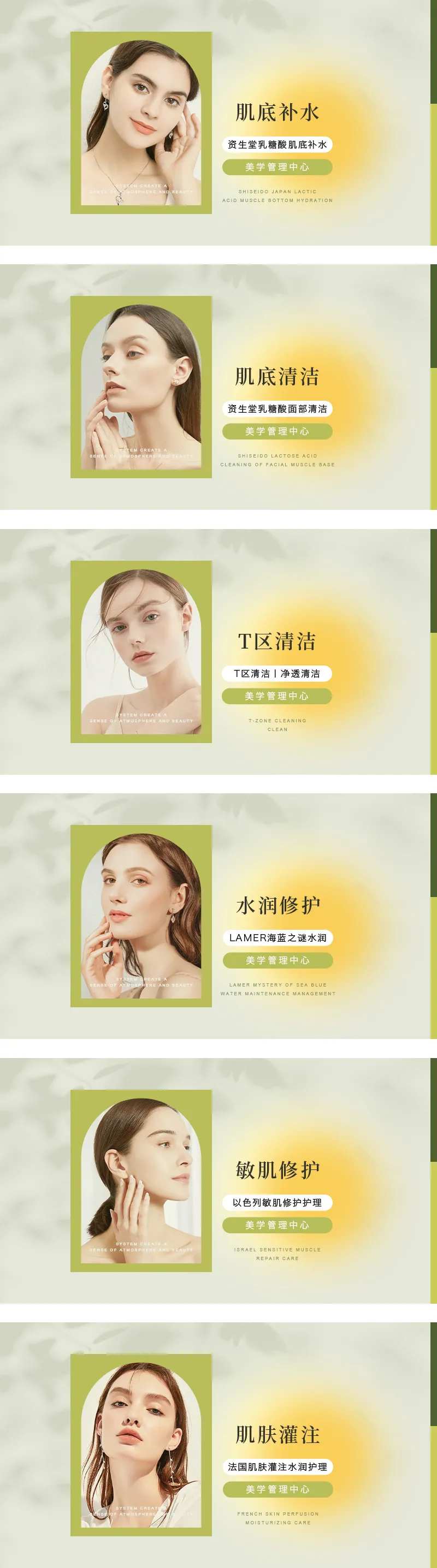 美业团单图banner-采灵感-cailinggan.com