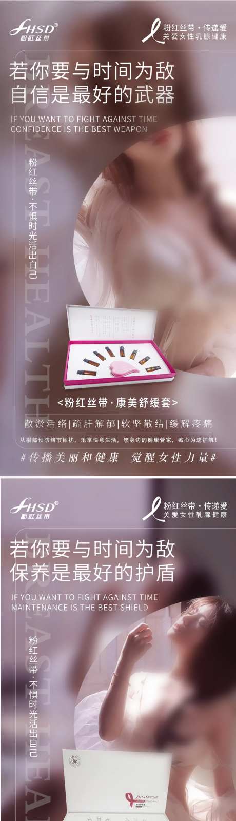女性乳房海报系列-采灵感-https://www.cailinggan.com/