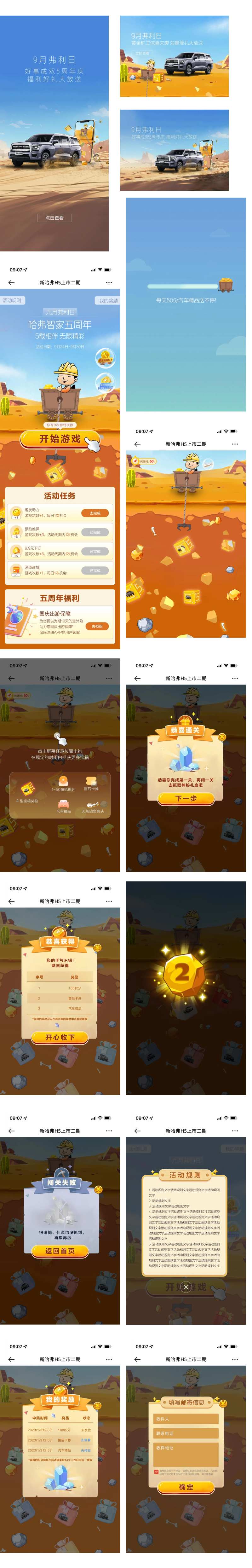 汽车5周年H5活动专题设计-采灵感-cailinggan.com