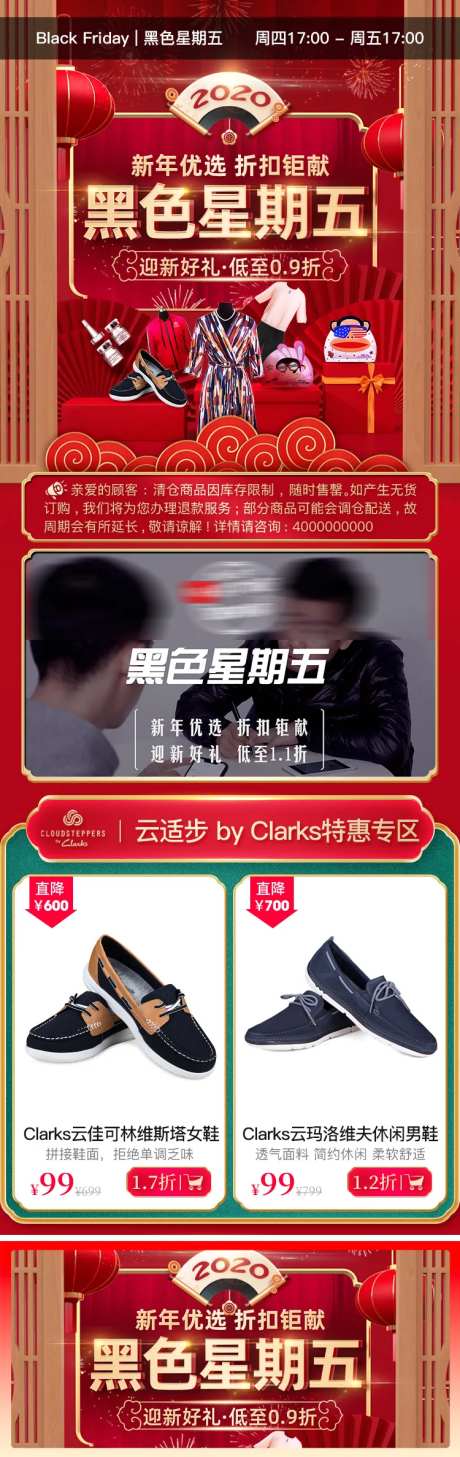 黑色星期五电商首页-采灵感-https://www.cailinggan.com/