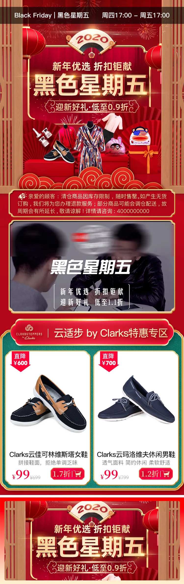 黑色星期五电商首页-采灵感-cailinggan.com