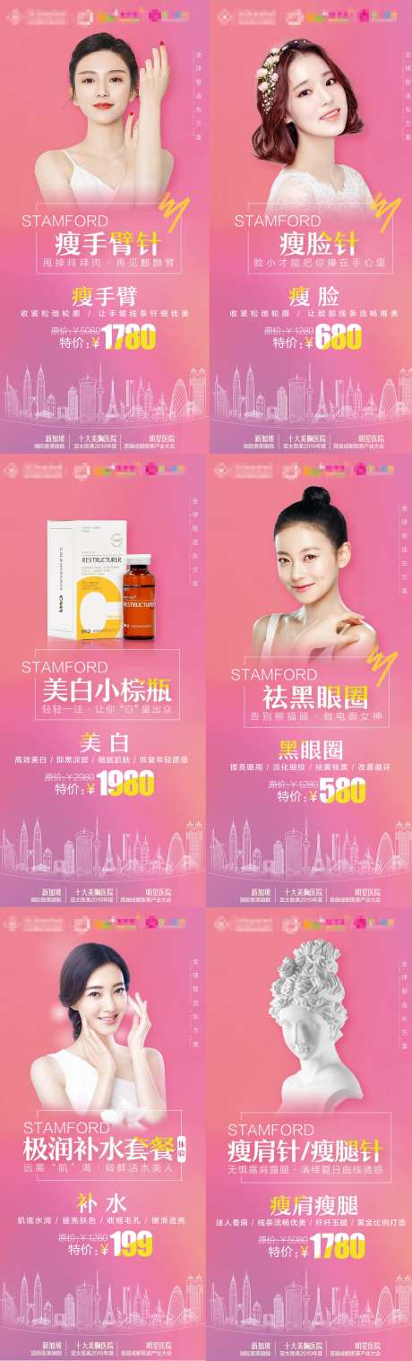 医美手机端朋友圈-采灵感-https://www.cailinggan.com/