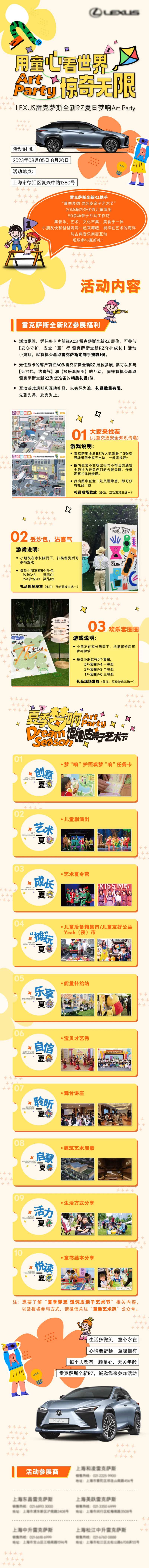 童趣活动长图推文-采灵感-cailinggan.com