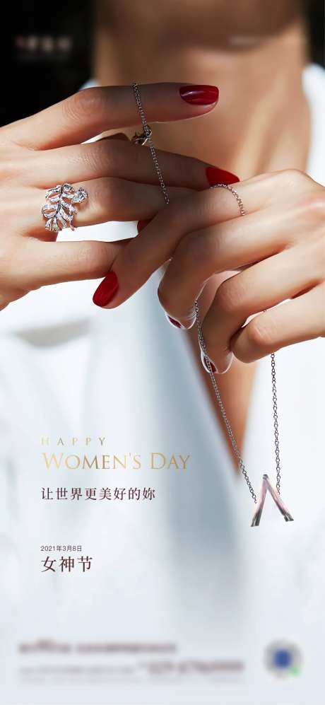 房地产女神节海报-采灵感-https://www.cailinggan.com/