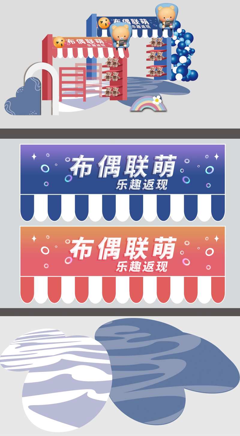 玩偶活动物料玩具美陈布置-采灵感-cailinggan.com