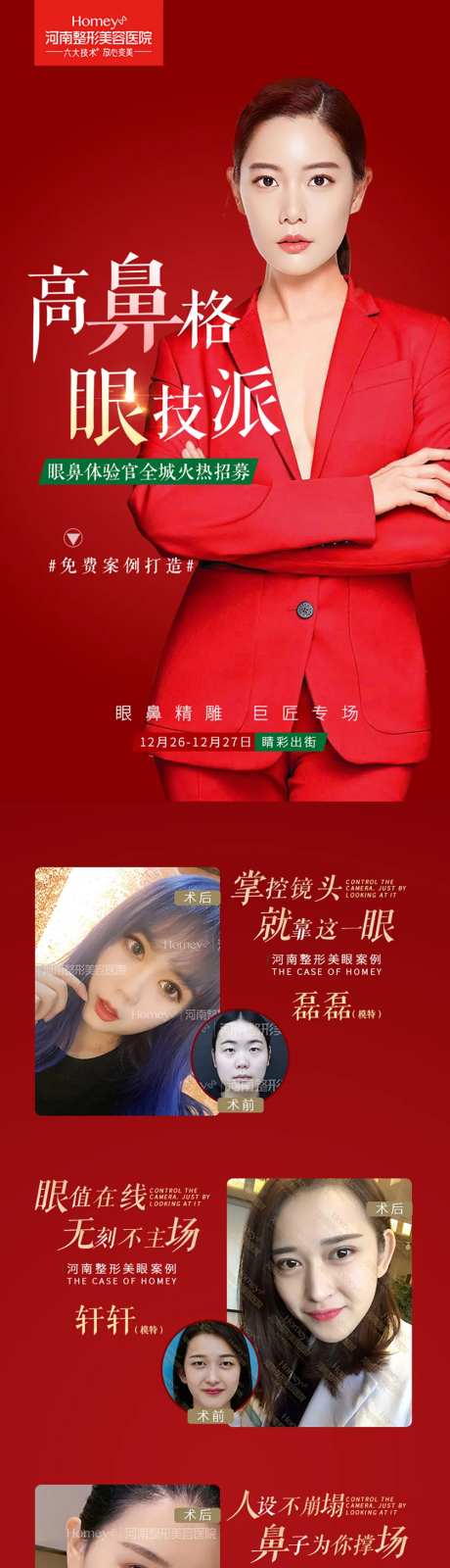 模特招募-采灵感-https://www.cailinggan.com/