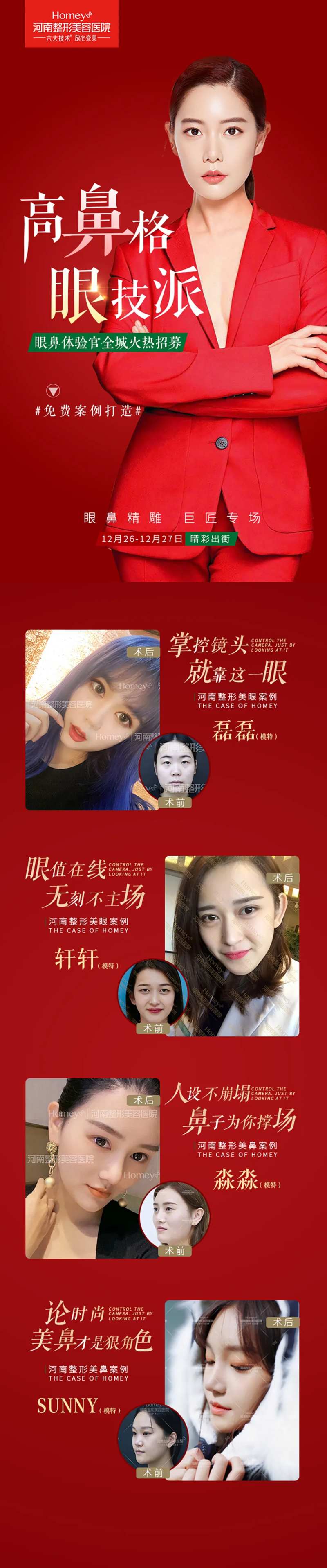 模特招募-采灵感-cailinggan.com