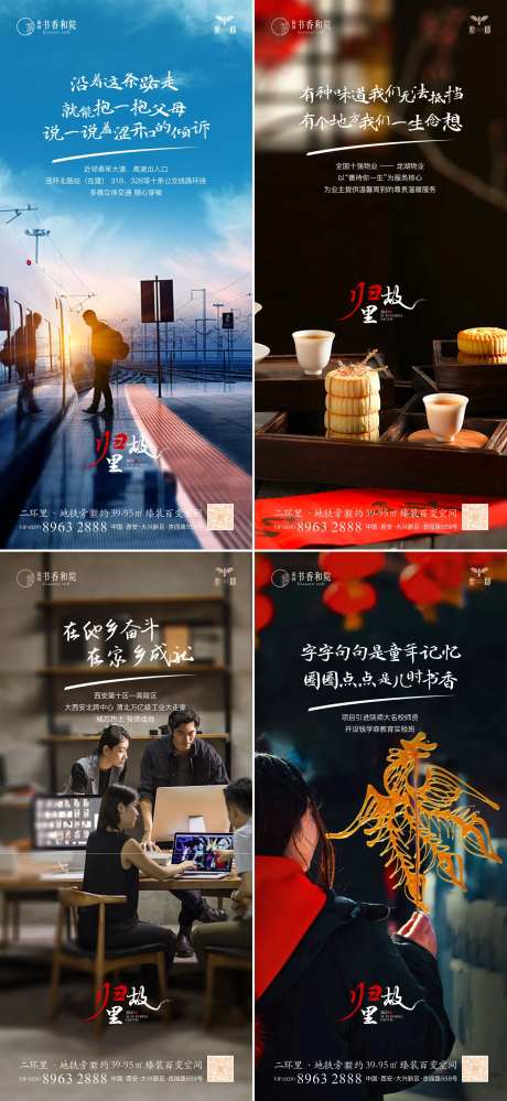 反乡置业-采灵感-https://www.cailinggan.com/
