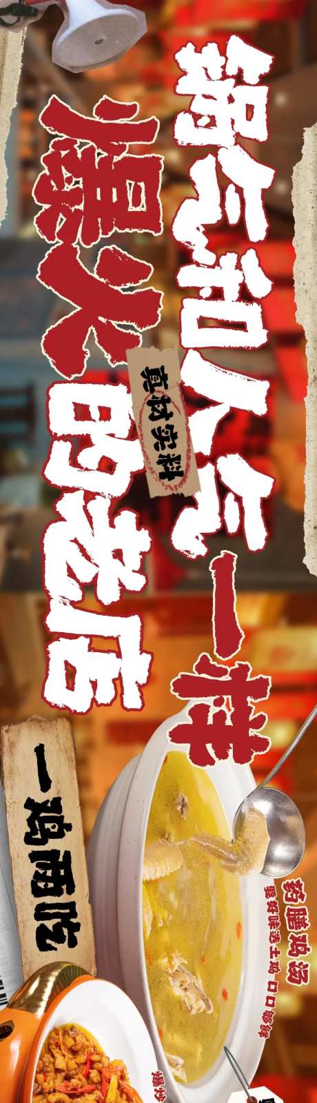 长沙市井菜锅气大众点评五图-采灵感-https://www.cailinggan.com/