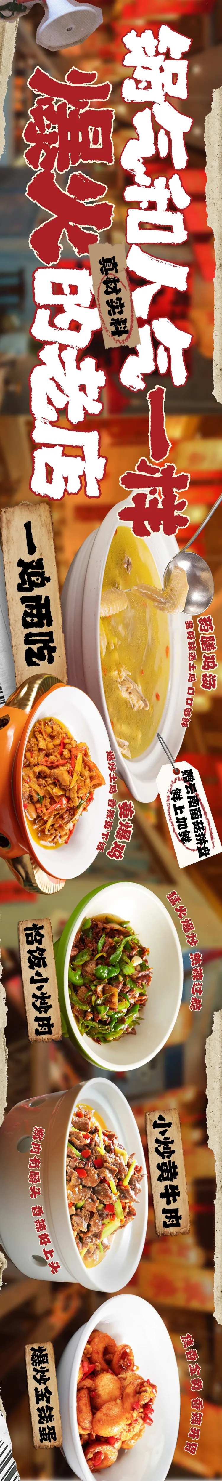 长沙市井菜锅气大众点评五图-采灵感-cailinggan.com