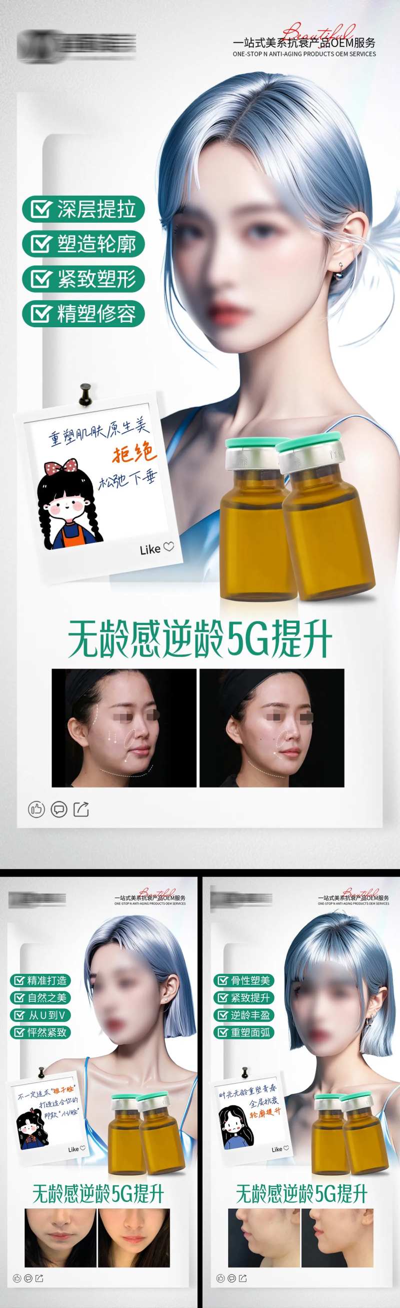 面部提升轮廓提升-采灵感-cailinggan.com