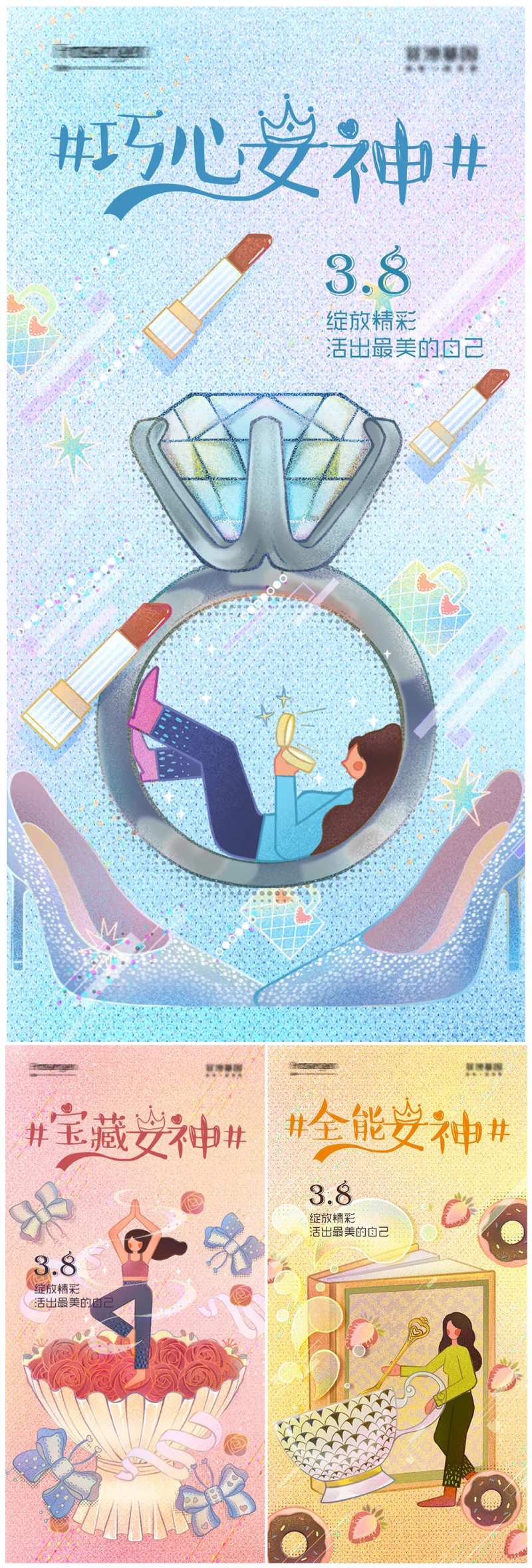 噪点风女神节精致女孩插画系列海报-采灵感-cailinggan.com