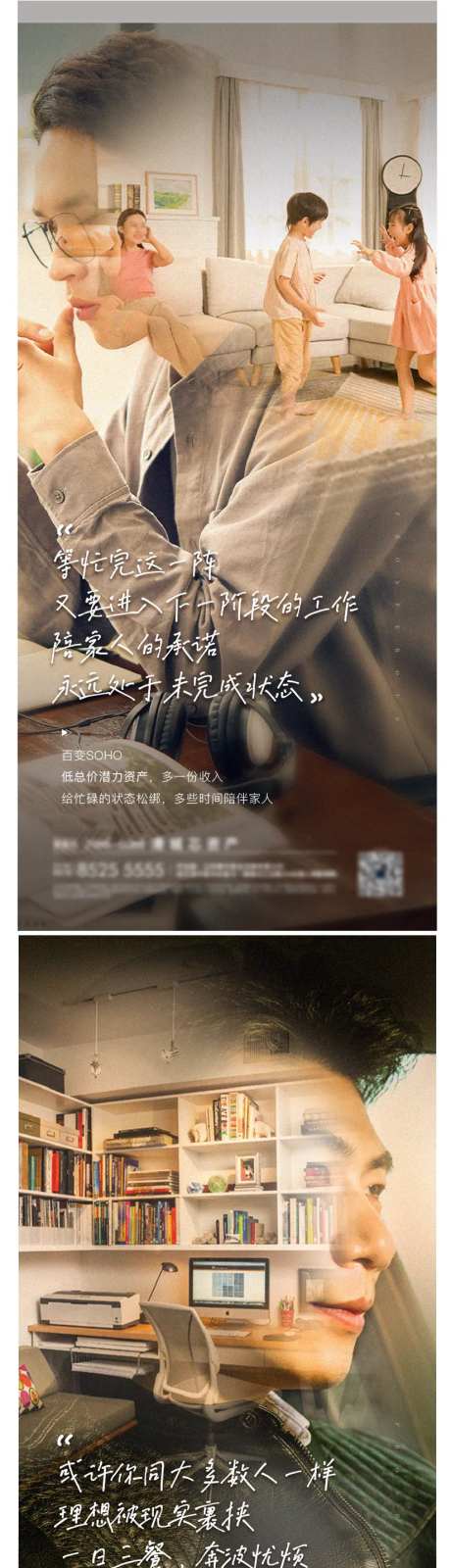 地产走心海报-采灵感-https://www.cailinggan.com/