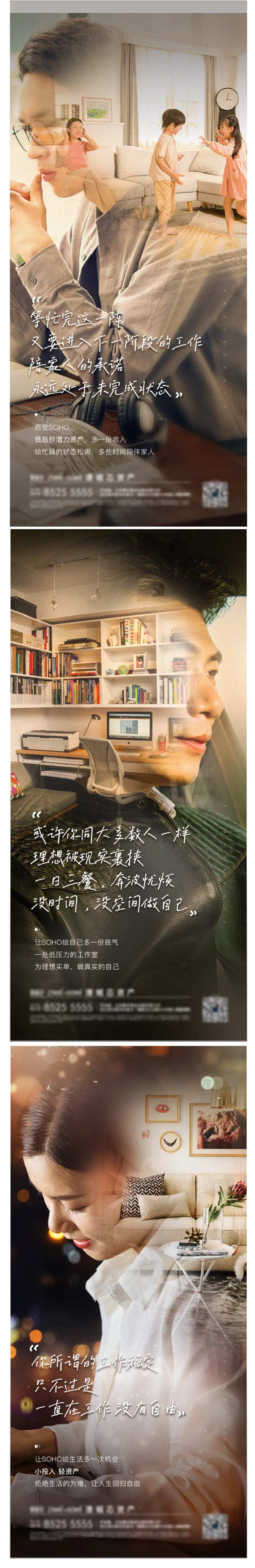 地产走心海报-采灵感-cailinggan.com