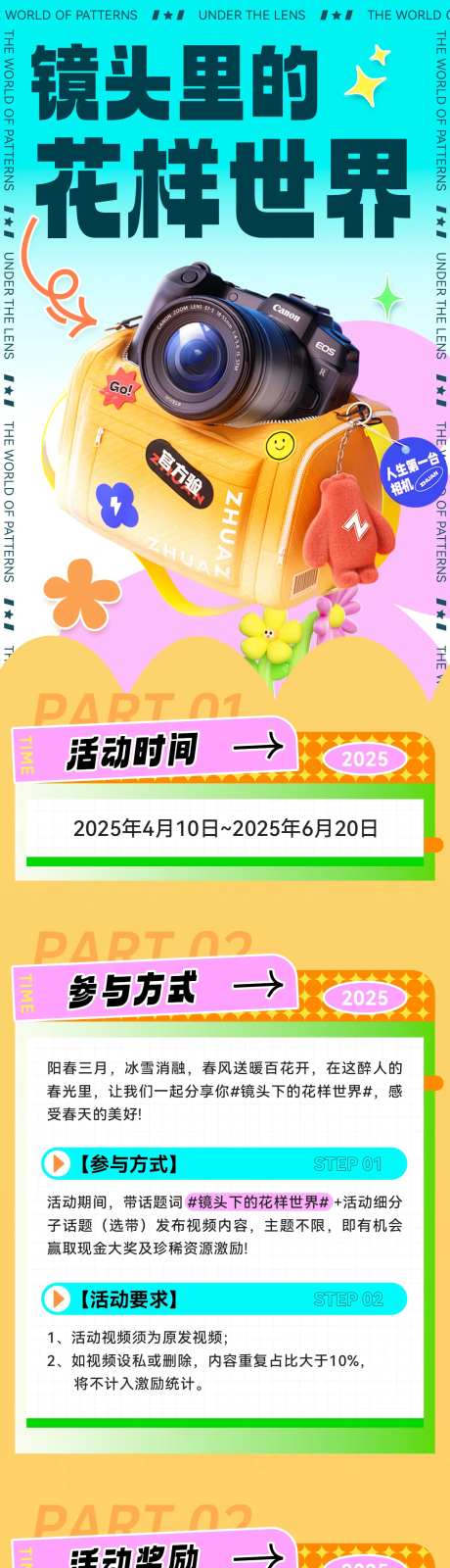 镜头里的花样世界-采灵感-https://www.cailinggan.com/