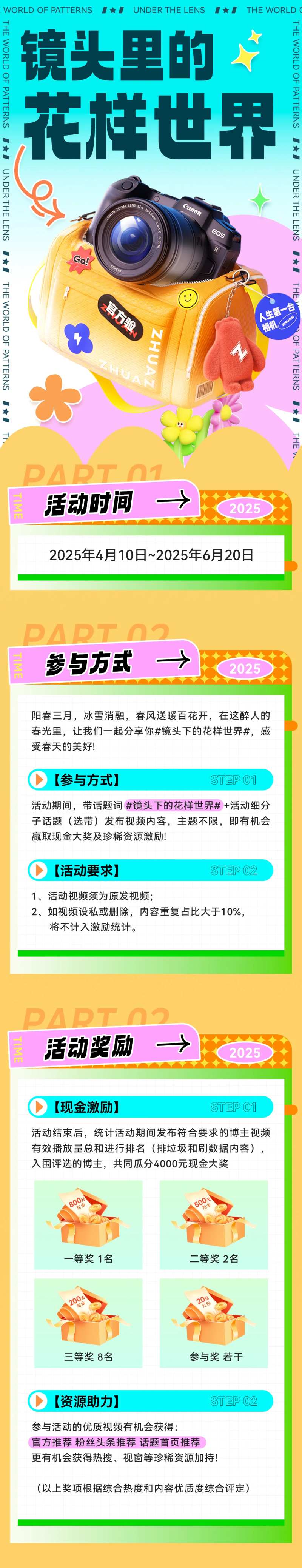 镜头里的花样世界-采灵感-cailinggan.com