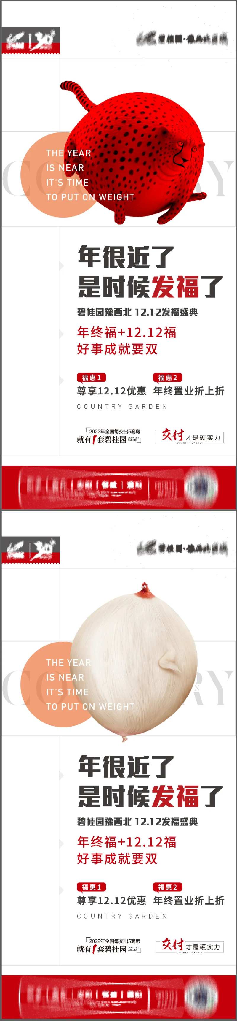 双十二优惠海报-采灵感-cailinggan.com