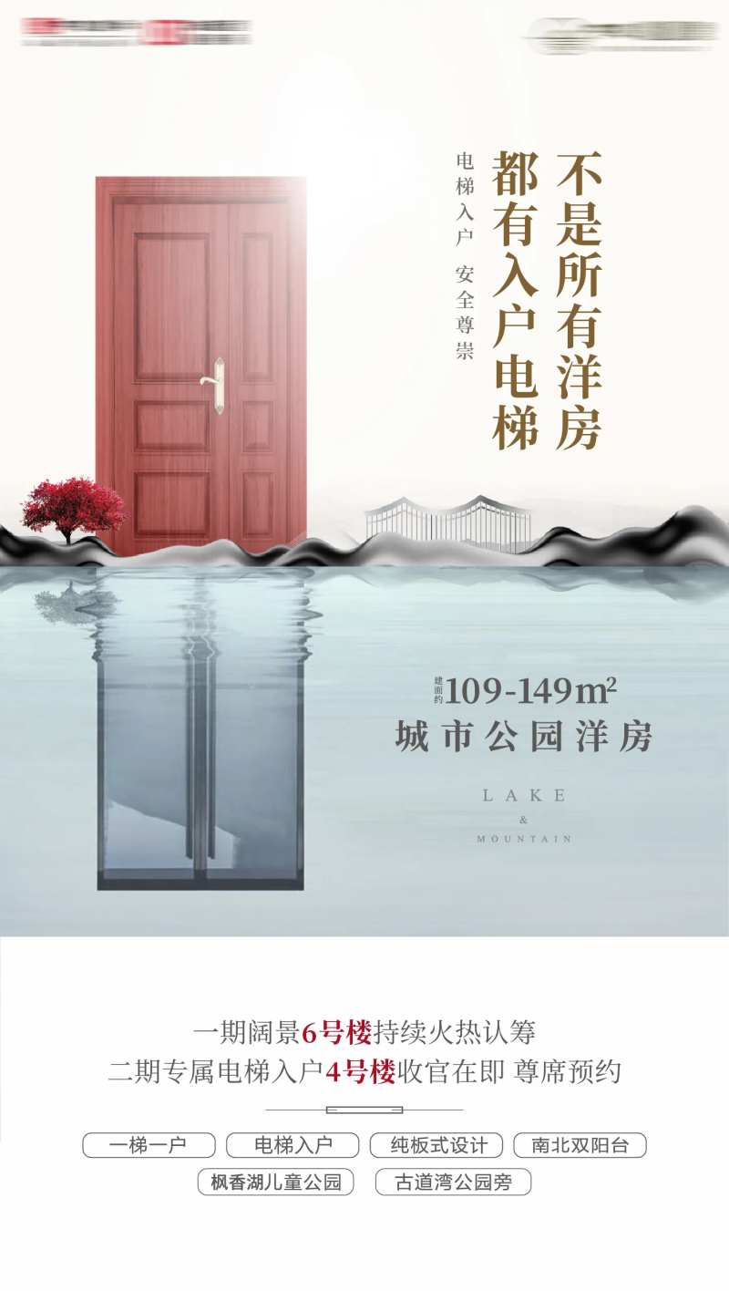 电梯入户海报-采灵感-cailinggan.com