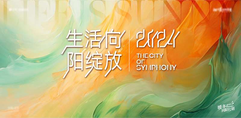 生活向阳绽放背景板-采灵感-cailinggan.com