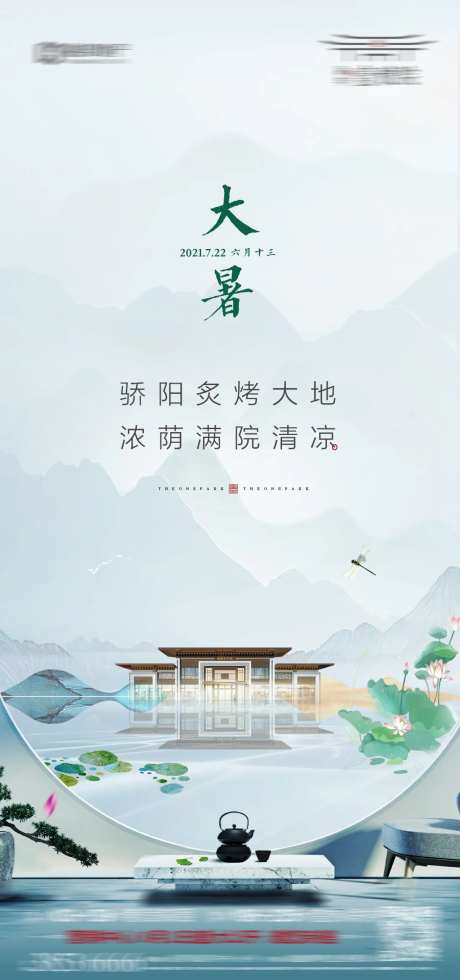 节气微单大署-采灵感-https://www.cailinggan.com/