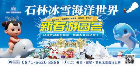 冰雪世界新春游园会-采灵感-https://www.cailinggan.com/