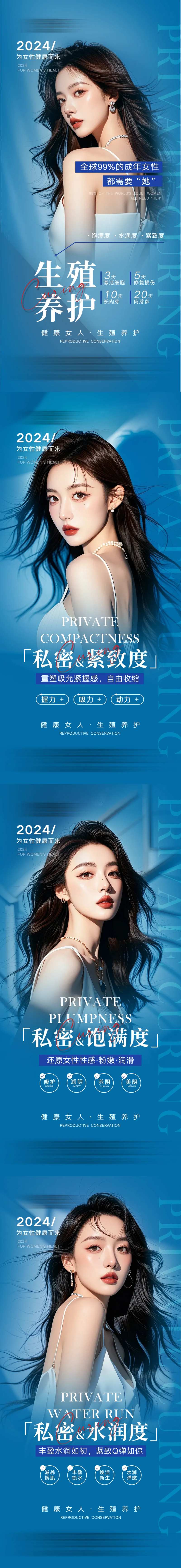 养护系列系列-采灵感-cailinggan.com