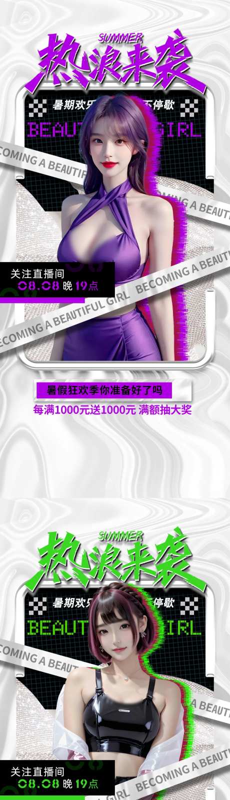 医美人物项目海报-采灵感-https://www.cailinggan.com/