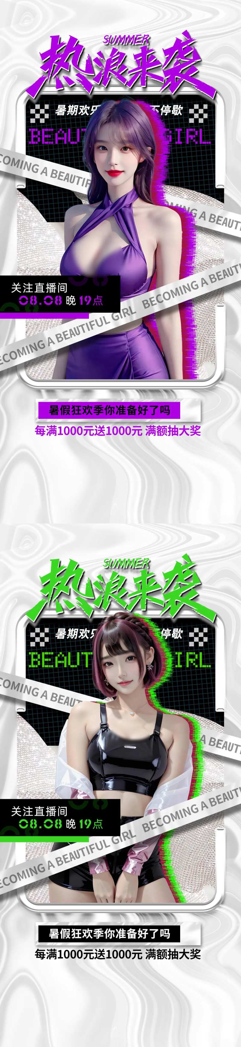 医美人物项目海报-采灵感-cailinggan.com