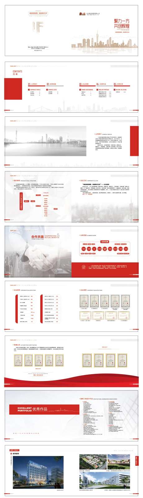 建筑设计公司宣传册-采灵感-https://www.cailinggan.com/
