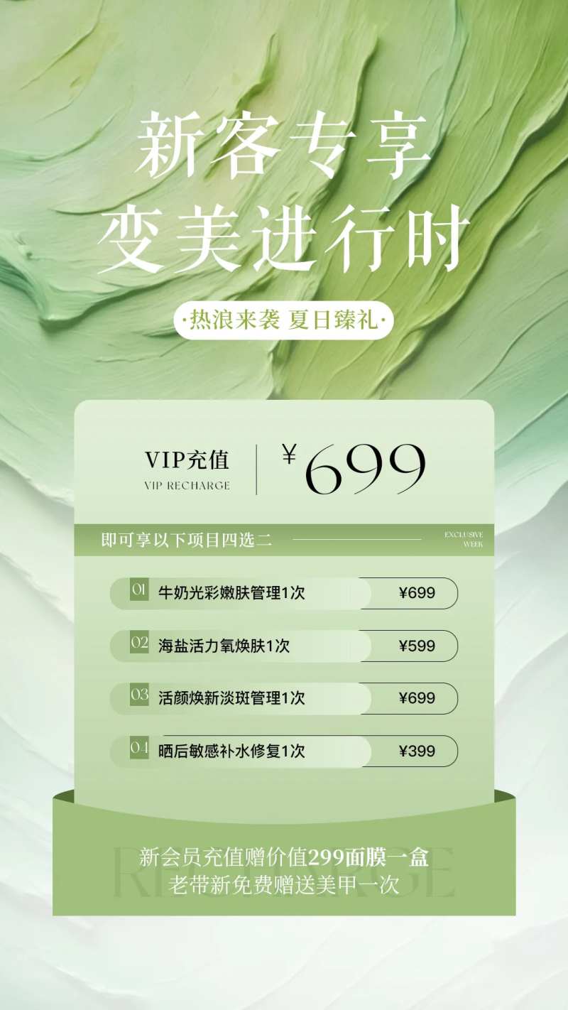 医美水光产品海报口服饮品高级感海报-采灵感-cailinggan.com