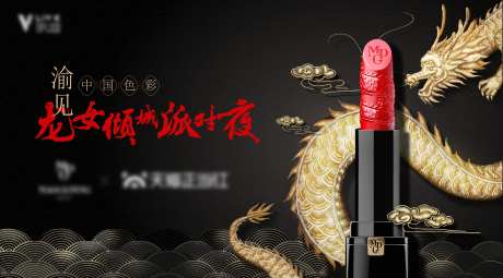 黑金口红唇膏活动背景板-采灵感-https://www.cailinggan.com/