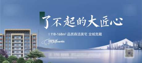 地产精工匠心海报-采灵感-https://www.cailinggan.com/