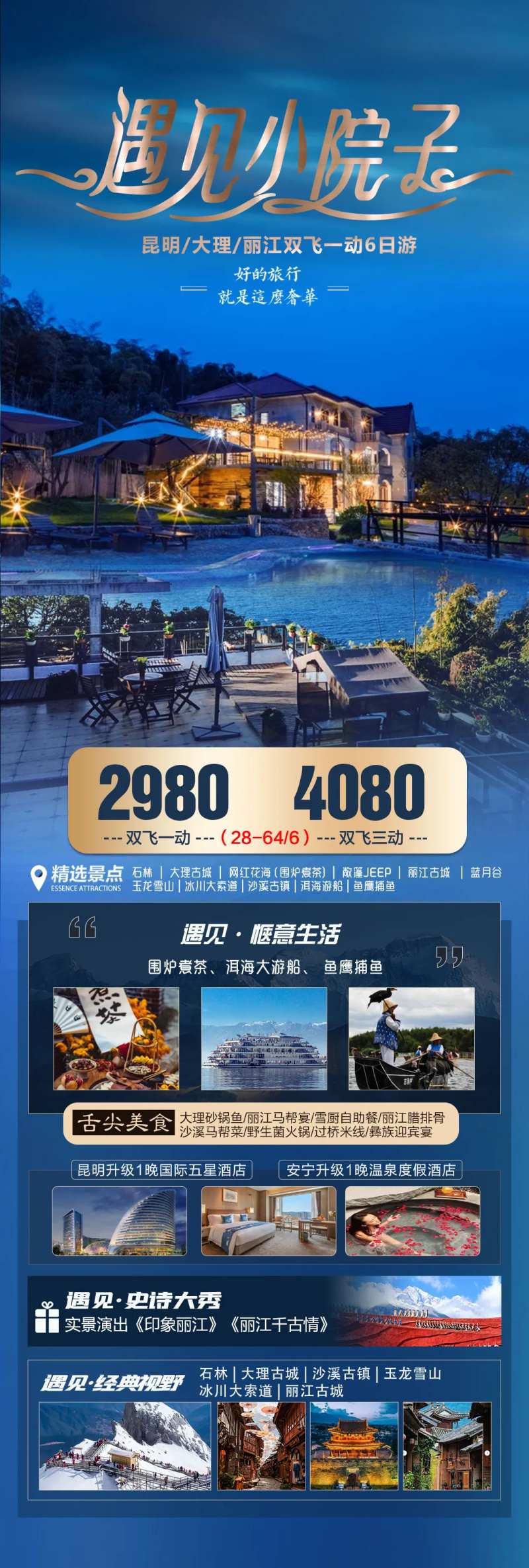 遇见小院子-采灵感-cailinggan.com