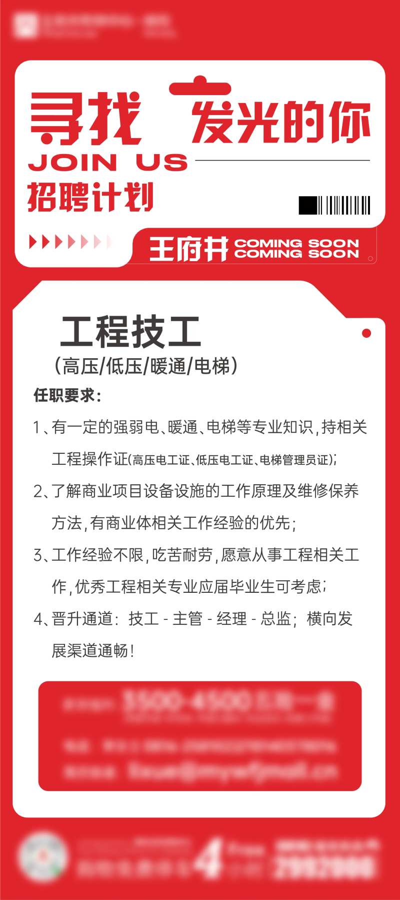 招聘寻找发光的你-采灵感-cailinggan.com