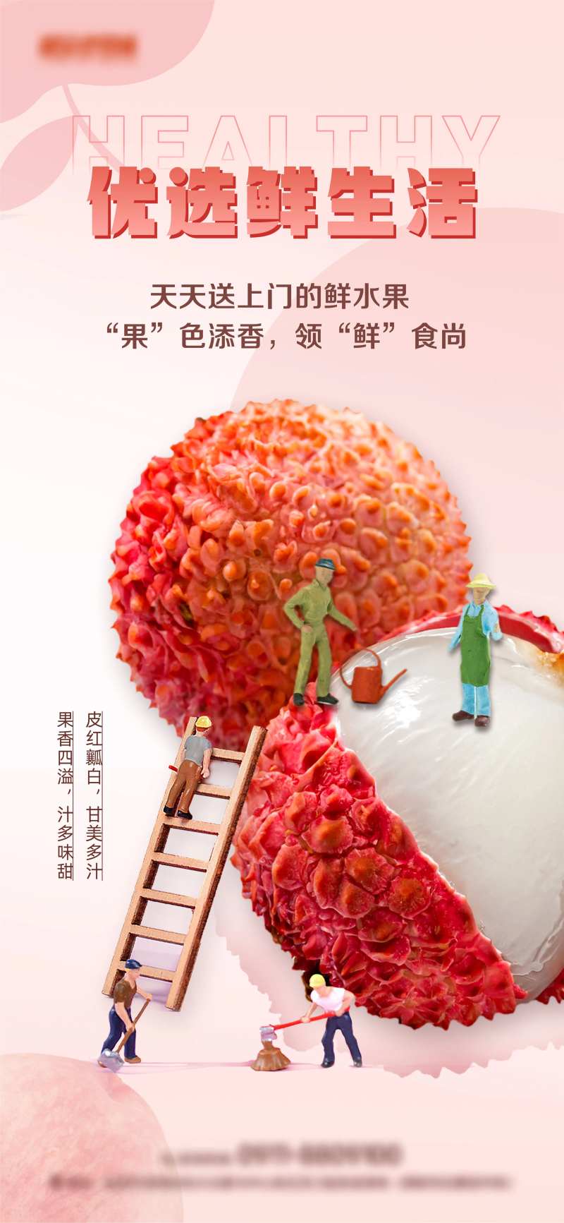 水果超市海报-采灵感-cailinggan.com