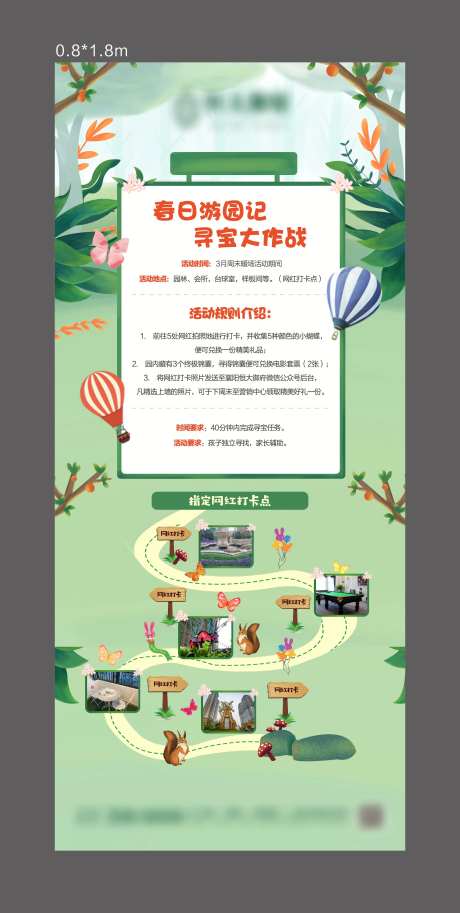 房地产春日游园暖场活动展架-采灵感-https://www.cailinggan.com/