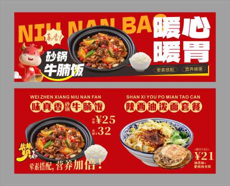 美食牛腩煲海报-采灵感-https://www.cailinggan.com/