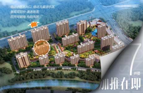 地产楼栋加推海报-采灵感-https://www.cailinggan.com/