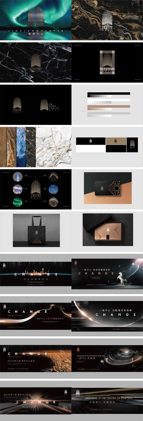 地产项目视觉表达提案VI模版-采灵感-https://www.cailinggan.com/