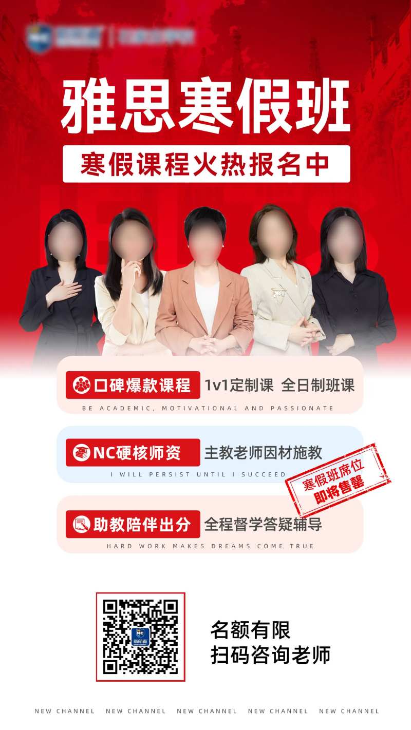 雅思寒假班-采灵感-cailinggan.com