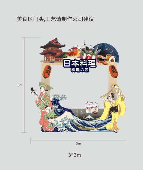 日本料理美食门头-采灵感-https://www.cailinggan.com/