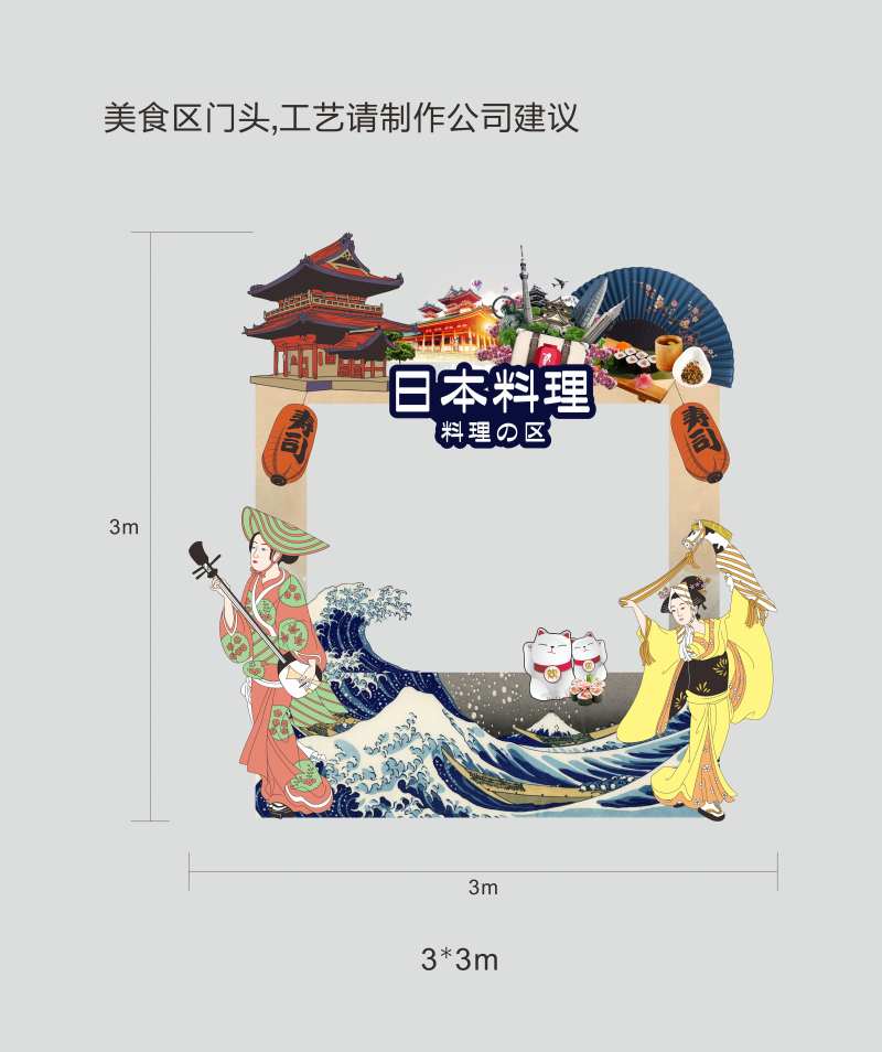 日本料理美食门头-采灵感-cailinggan.com