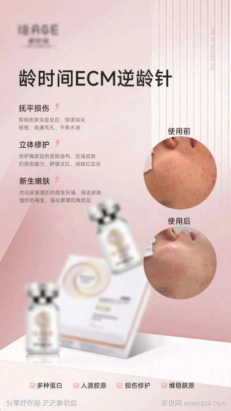 龄时间ECM逆龄针-采灵感-https://www.cailinggan.com/