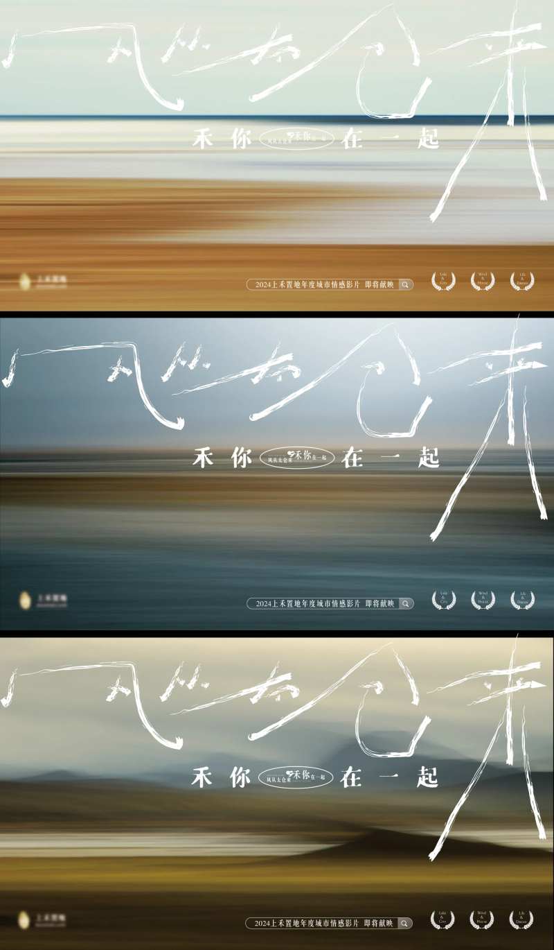 影片上映宣传主画面-采灵感-cailinggan.com