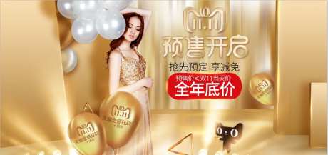 双十一预售开启banner-采灵感-https://www.cailinggan.com/