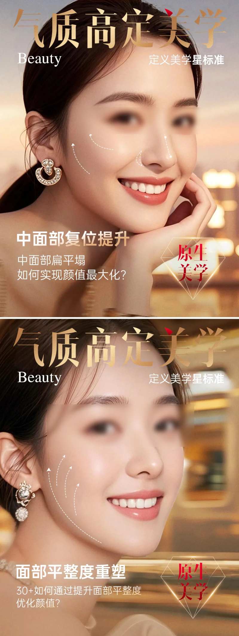 气质高定美学喜马拉雅中轴线海报-采灵感-cailinggan.com