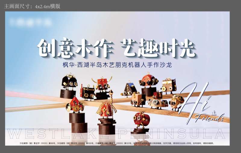 朋克机器人木质diy活动展板-采灵感-cailinggan.com