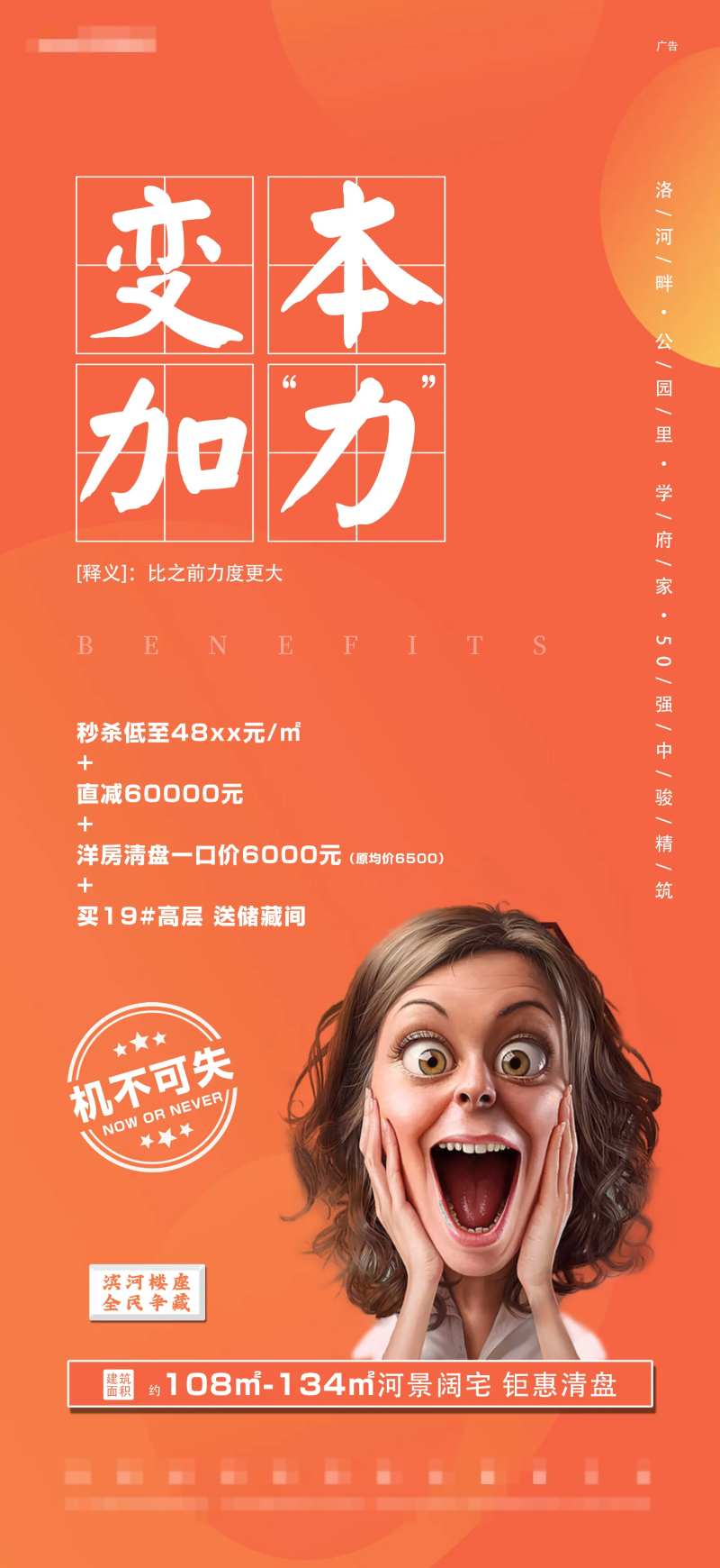 橙色卡通吃惊惊喜价值点促销热销海报-采灵感-cailinggan.com