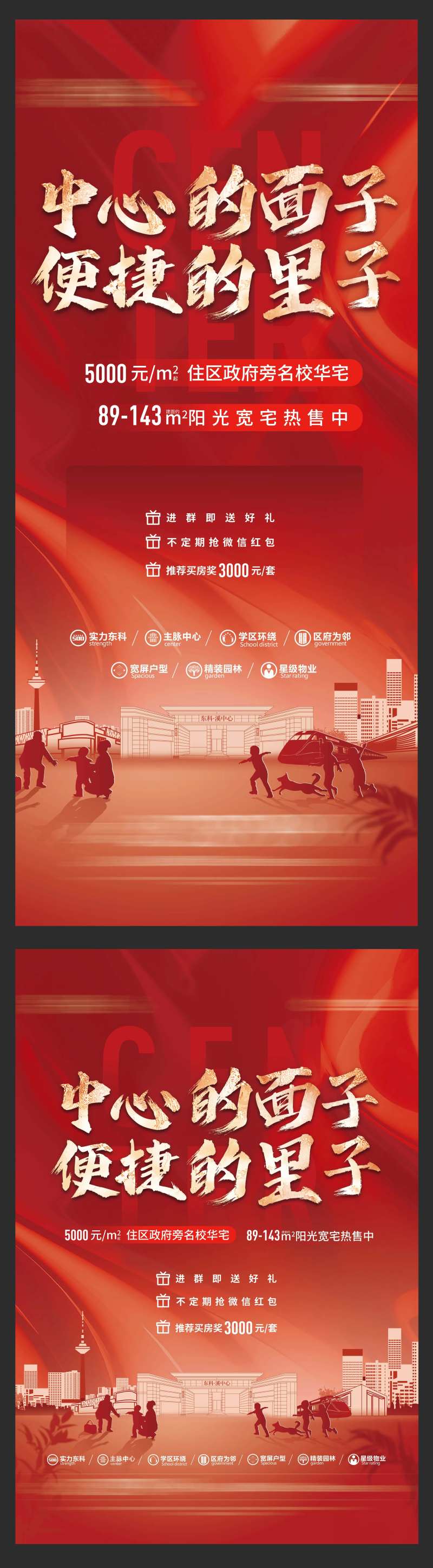 地产下乡返乡活动节日展架海报-采灵感-cailinggan.com